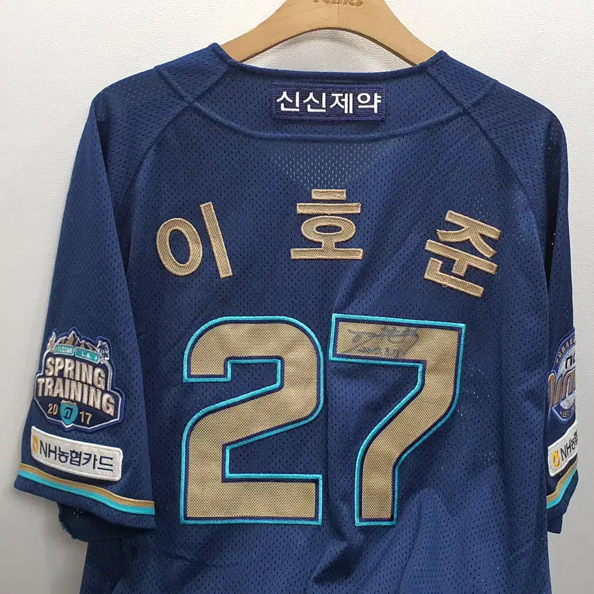 [BUNJANG] NC Dinos Lee Ho-joon Signed Baseball Jersey (Size 115) / NC다이노스 이호준 싸인유니폼 115사이즈 (가로64 세로94)