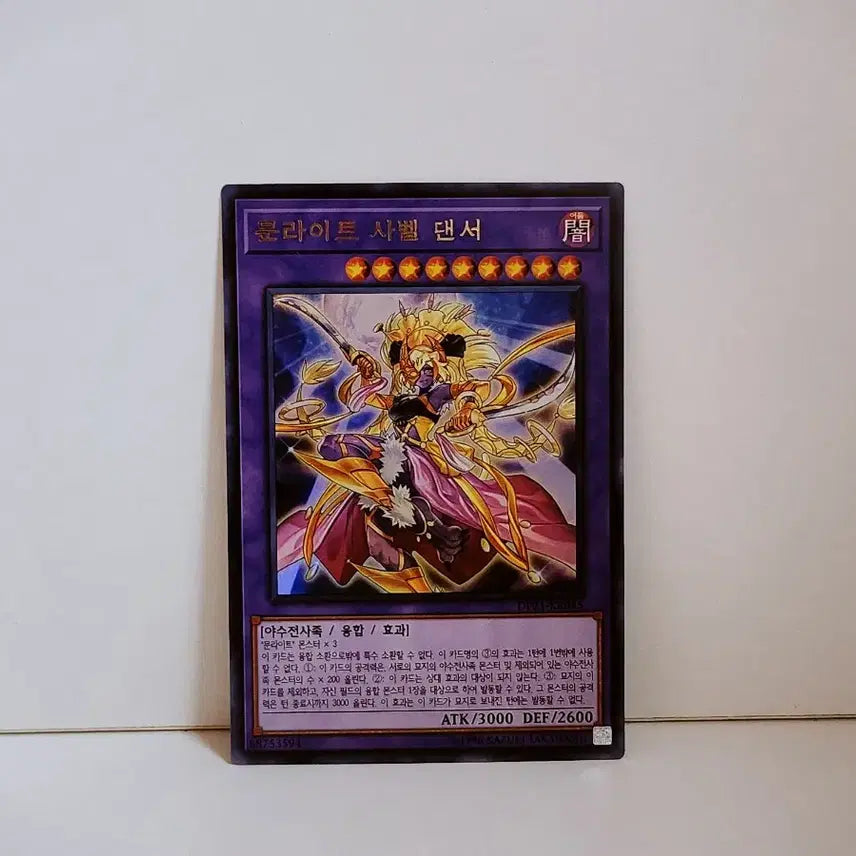 [BUNJANG] Yu-Gi-Oh! Moonlight Saber Dancer Ultra Rare Card DP21 KR045 / 유희왕 문라이트 사벨 댄서 울레 카드 DP21 KR045