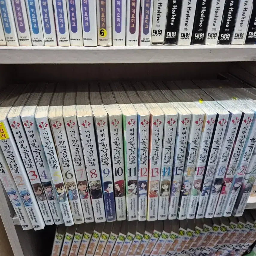 [BUNJANG] A Certain Magical Index Vol. 1-22 (5 Volumes) Sealed / 어떤마술의금서목록INDEX 1~22(총5권미개봉) 실사진 상태양호