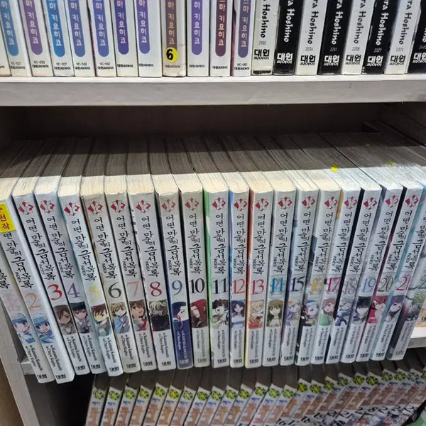 [BUNJANG] A Certain Magical Index Vol. 1-22 (5 Volumes) Sealed / 어떤마술의금서목록INDEX 1~22(총5권미개봉) 실사진 상태양호