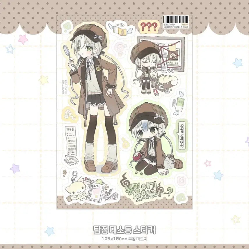 [BUNJANG] Lariday's Detective Adventure Sticker Set / 라리데이즈 탐정 대소동 스티커