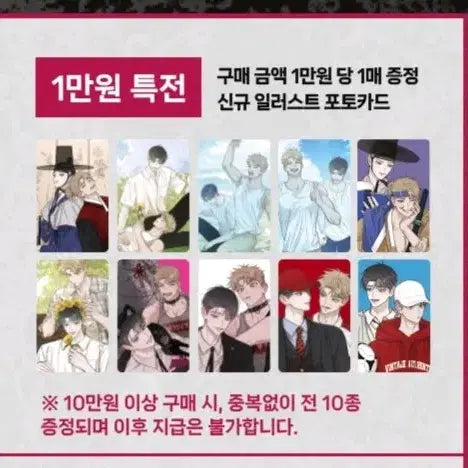 [BUNJANG] Hongsil Quest Lucky Draw Photocard Set (10 pcs) / 홍실퀘스트 특전포카 10장세트