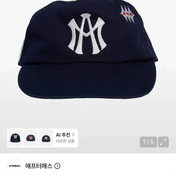 [BUNJANG] Aftermath Navy Hat / 애프터매스 모자 네이비