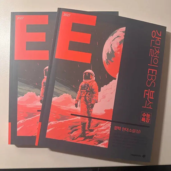 [BUNJANG] 2027 EBS Special Lecture Literature - Modern Novels (Vol. 1 & 2) / 2027 강E분 수특 문학 - 현대소설 (상),(하)