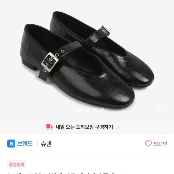 [BUNJANG] Shoopen Eyelet Buckle Mary Jane Flats (1cm Heel) / 슈펜 아일렛 버클 메리제인 플랫 굽 1cm