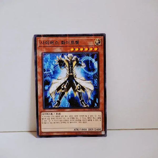 [BUNJANG] Yu-Gi-Oh! Cyberse White Hat Parallel Rare Card ST19 KR014 / 유희왕 사이버스 화이트햇 패러렐 레어 카드 ST19 KR014