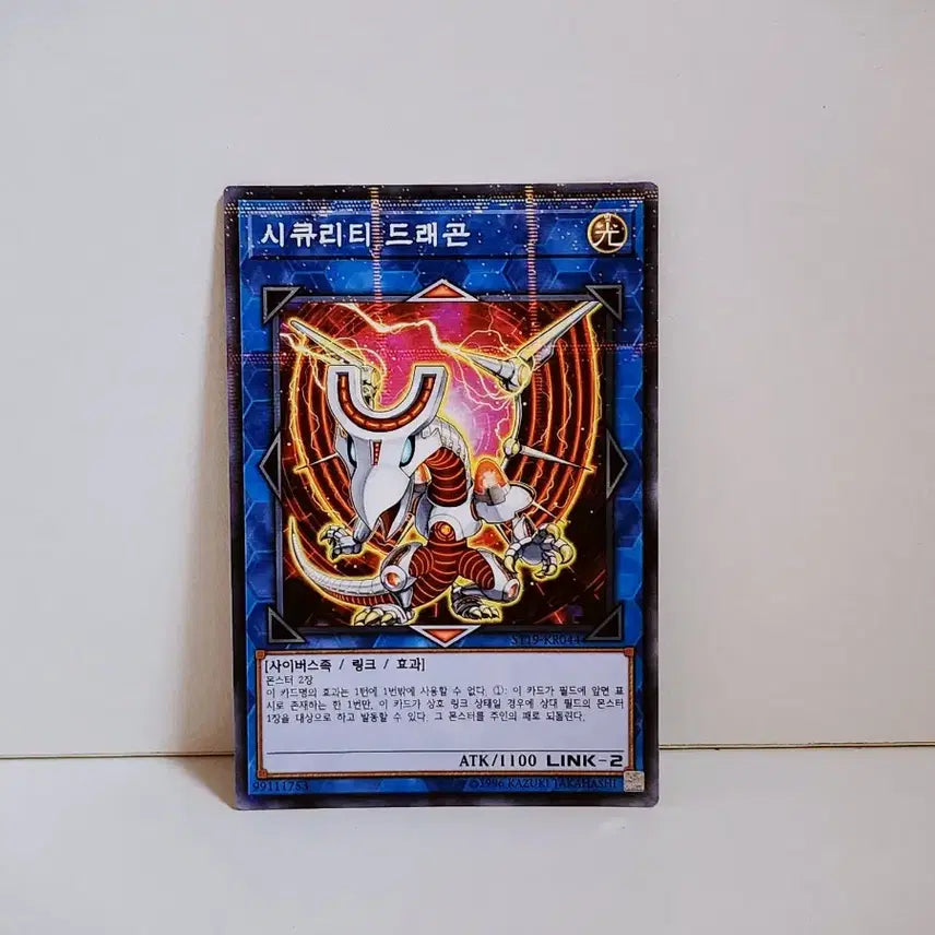 [BUNJANG] Yu-Gi-Oh! Security Dragon Parallel Rare Card ST19 KR044 / 유희왕 시큐리티 드래곤 패러렐 레어 카드 ST19 KR044