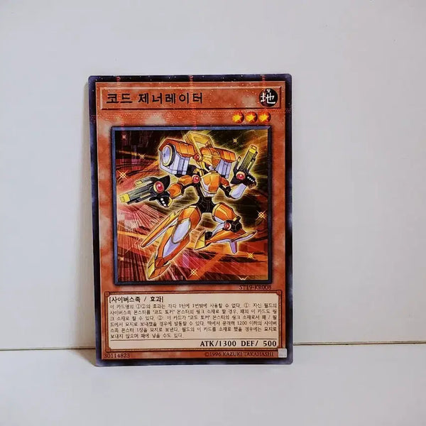 [BUNJANG] Yu-Gi-Oh! Code Generator ST19 KR008 Parallel Rare Card / 유희왕 코드 제너레이터 패러렐 레어 카드 ST19 KR008