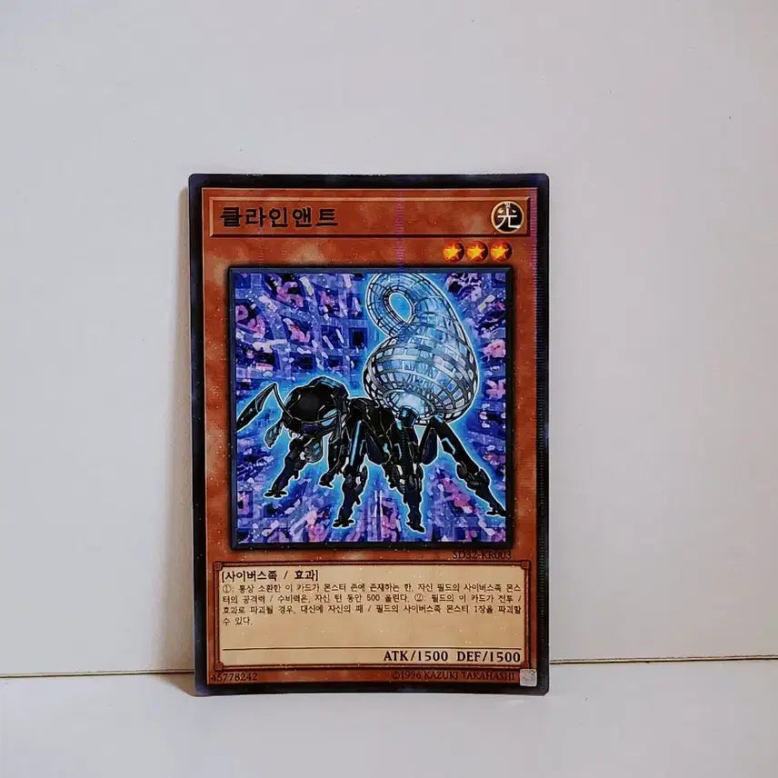 [BUNJANG] Yu-Gi-Oh! Klein & Ant Parallel Rare Card SD32 KR003 / 유희왕 클라인앤트 패러렐 레어 카드 SD32 KR003