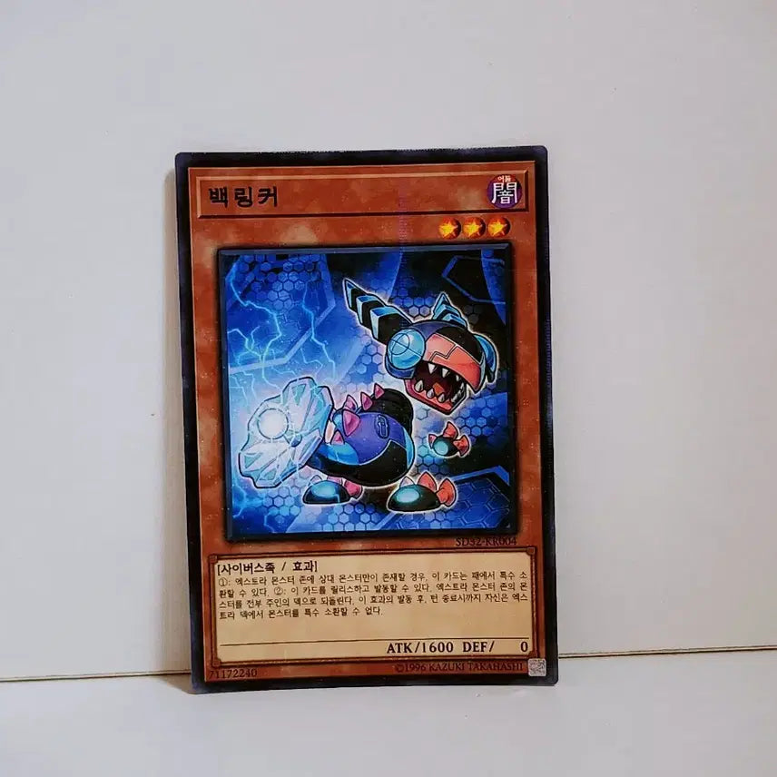 [BUNJANG] Yu-Gi-Oh! Invocation - Parallel Rare Card SD32-KR004 / 유희왕 백링커 패러렐 레어 카드 SD32 KR004