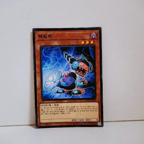 [BUNJANG] Yu-Gi-Oh! Invocation - Parallel Rare Card SD32-KR004 / 유희왕 백링커 패러렐 레어 카드 SD32 KR004