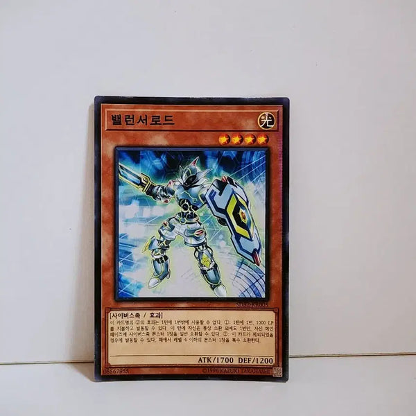 [BUNJANG] Yu-Gi-Oh! Balancer Lord Parallel Rare Card SD32 KR005 / 유희왕 밸런서 로드 패러렐 레어 카드 SD32 KR005