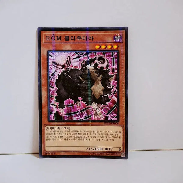[BUNJANG] Yu-Gi-Oh! ROM Claudia Parallel Rare Card SD32 KR006 / 유희왕 ROM 클라우디아 패러렐 레어 카드 SD32 KR006