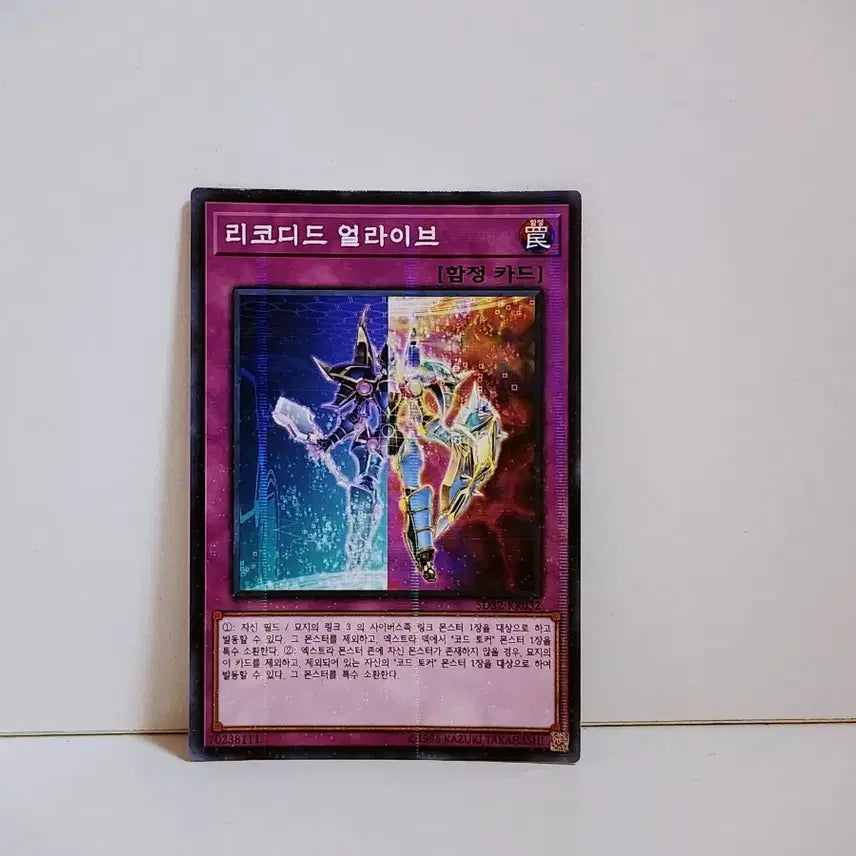 [BUNJANG] Yu-Gi-Oh! Recoded Alive Parallel Rare Card SD32 KR032 / 유희왕 리코디드 얼라이브 패러렐 레어 카드 SD32 KR032