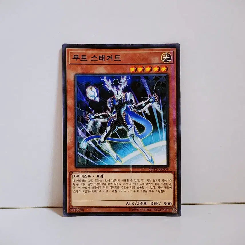 [BUNJANG] Yu-Gi-Oh! Starlight Rare Card SD32-KR007 / 유희왕 부트 스태거드 패러렐 레어 카드 SD32 KR007