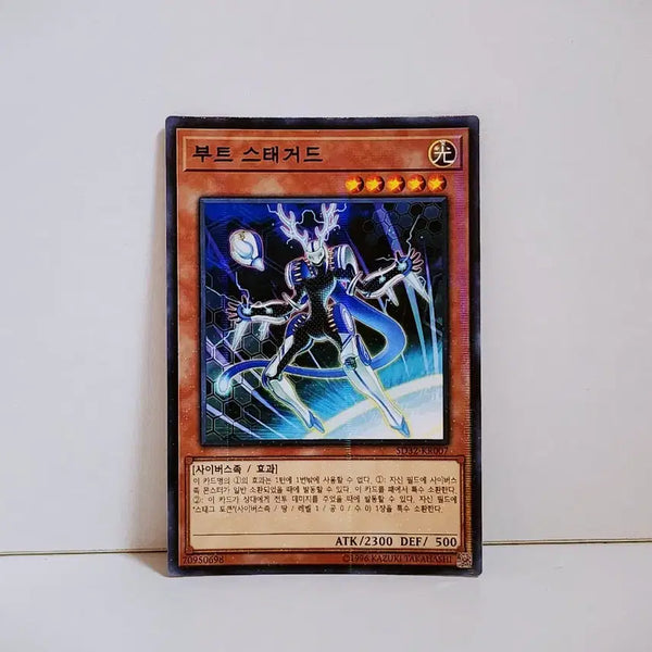 [BUNJANG] Yu-Gi-Oh! Starlight Rare Card SD32-KR007 / 유희왕 부트 스태거드 패러렐 레어 카드 SD32 KR007