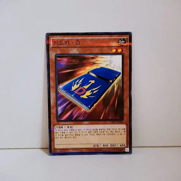 [BUNJANG] Yu-Gi-Oh! Card-E D Parallel Rare Card 20AP KR089 / 유희왕 카드카 D 패러렐 레어 카드 20AP KR089