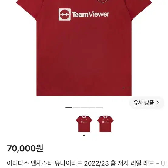 [BUNJANG] Manchester United 22/23 Home Replica Jersey (No Name Set) / 22/23 맨유 홈 노마킹 레플리카