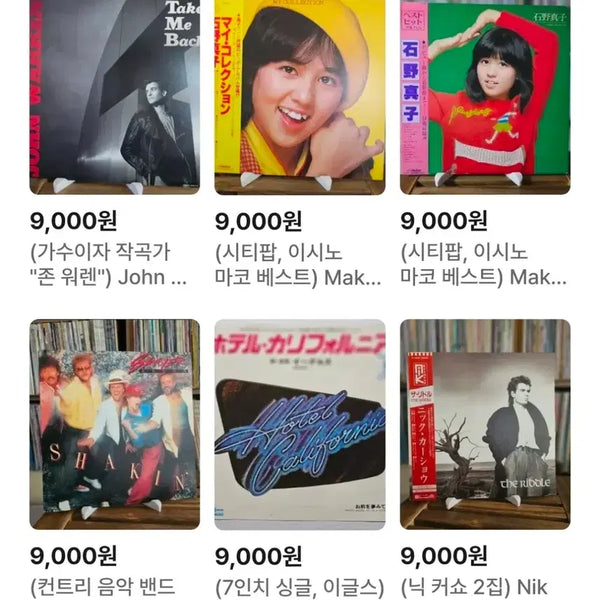[BUNJANG] Various Artists 7-inch & 12-inch LP Collection / (LP, CD, 개별 가격 9,000원 모음 1번) 팝 록, 시티팝, 칸초네, 샹송, 영화 OST, 컨트리 등 - 12인치 7인치 LP
