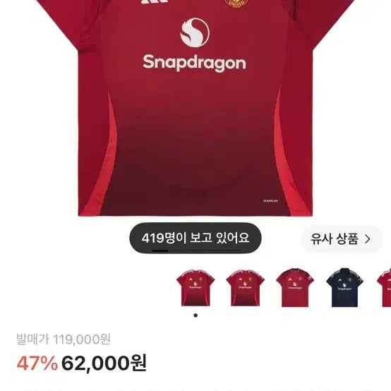 [BUNJANG] Manchester United 24/25 Home Replica Jersey (No Name/Number) / 24\25 맨유 홈 노마킹 레플리카