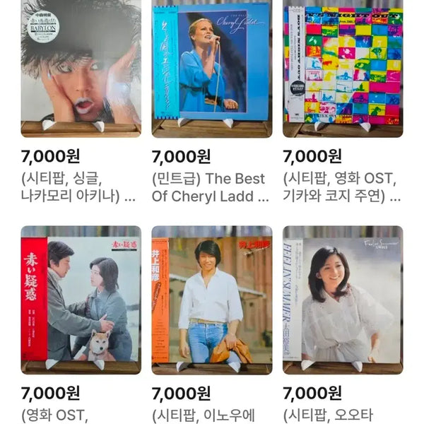 [BUNJANG] Various Artists 7-inch & 12-inch LP Collection / (LP, CD, 개별 가격 7,000원 모음 1번) 팝 록, 시티팝, 칸초네, 샹송, 영화 OST, 컨트리 등 - 12인치 7인치 LP
