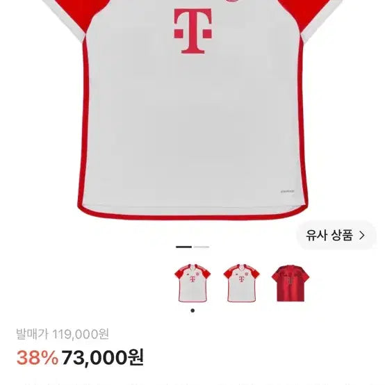 [BUNJANG] Bayern Munich Kane Replica Jersey 23/24 (XL) / [국내 3XL] 23/24 바이에른 뭔헨 케인 레플리카
