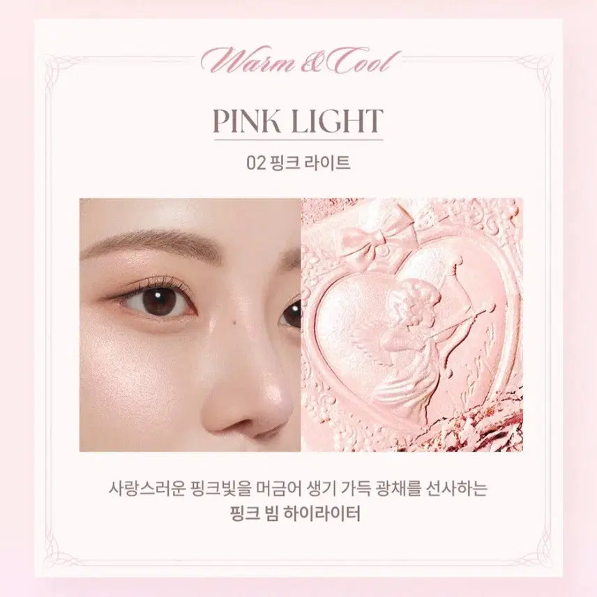 [BUNJANG] Dasique Highlighter 02 Pink Light / 데이지크 하이라이터 02핑크라이트