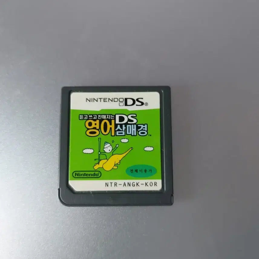[BUNJANG] Nintendo DS English Sammae Gyeong Cartridge / 닌텐도 DS 영어삼매경 알칩
