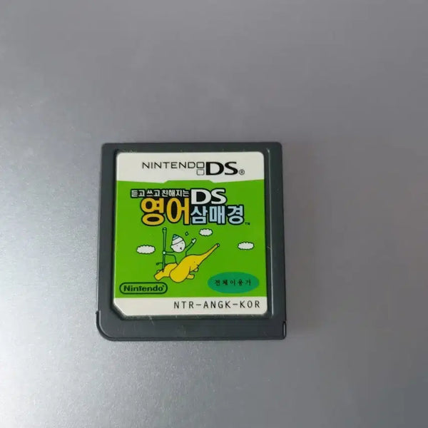 [BUNJANG] Nintendo DS English Sammae Gyeong Cartridge / 닌텐도 DS 영어삼매경 알칩