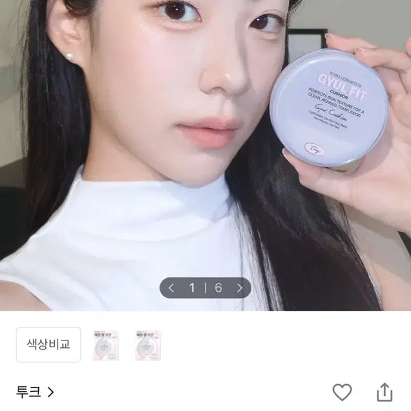 [BUNJANG] Touk The First Gyeol Cushion (Shade 21) - Sealed / (미개봉)투크 더 퍼스트 결쿠션 21호