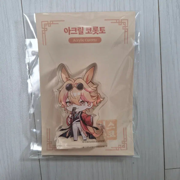 [BUNJANG] Nino Sunday Hanbok Acrylic Standee / 니노 선데이 한복 아크릴 코롯토