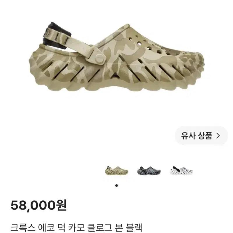 [BUNJANG] Crocs Echo Clog Camo Size 240 / 크록스 에코클로그 카모 새제품