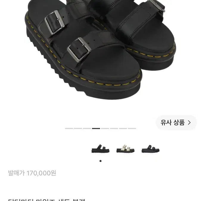 [BUNJANG] Dr. Martens Myles Sandal Black / 닥터마틴 마일즈 샌들 블랙
