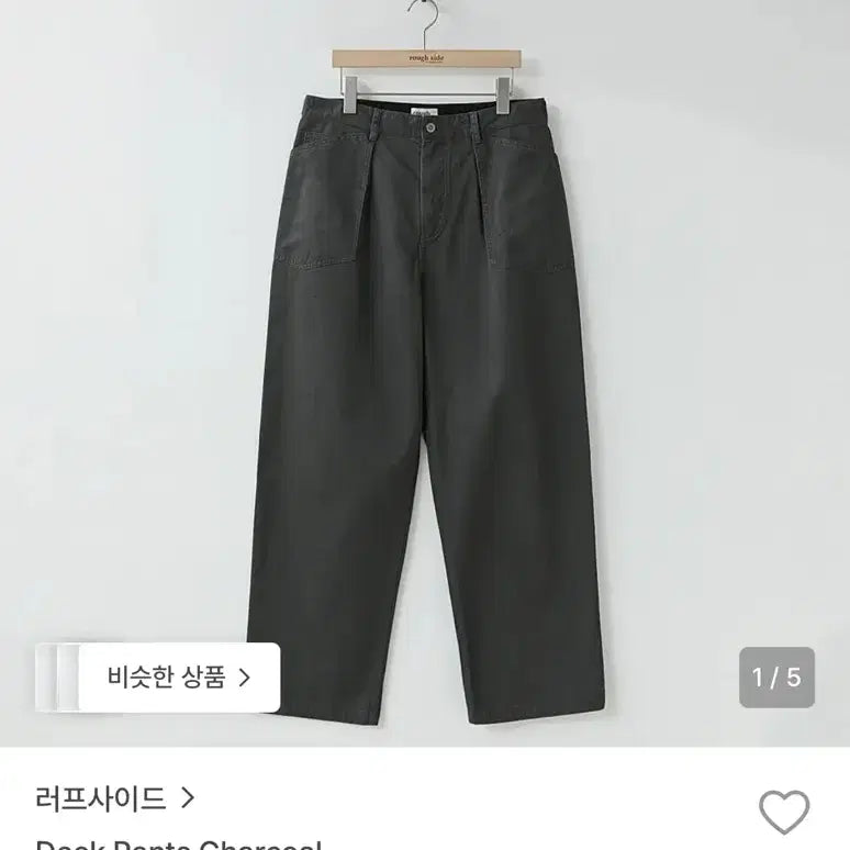 [BUNJANG] Rough Side Deck Pants Charcoal Size 1 / 러프사이드 덱 팬츠 차콜 1