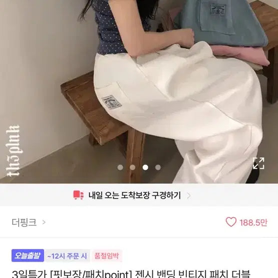 [BUNJANG] Ablie White Pants / 에이블리 팬츠 화이트