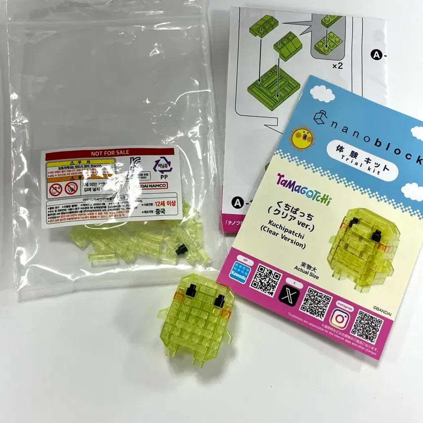 [BUNJANG] Tamagotchi Nanoblock Clear Ver. / 구치파치 나노블럭 클리어 ver 주댕치 다마고치
