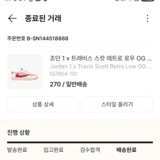 [BUNJANG] Air Jordan 1 Retro Low x Travis Scott Tropical Pink / 조던 1 x 트래비스 스캇 레트로 로우 트로피칼 핑크 270