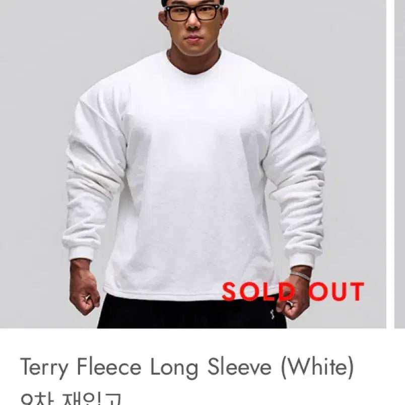 [BUNJANG] Champion Terry Long Sleeve T-Shirt / 챔프 테리 긴팔 현재 공혼 품절상태