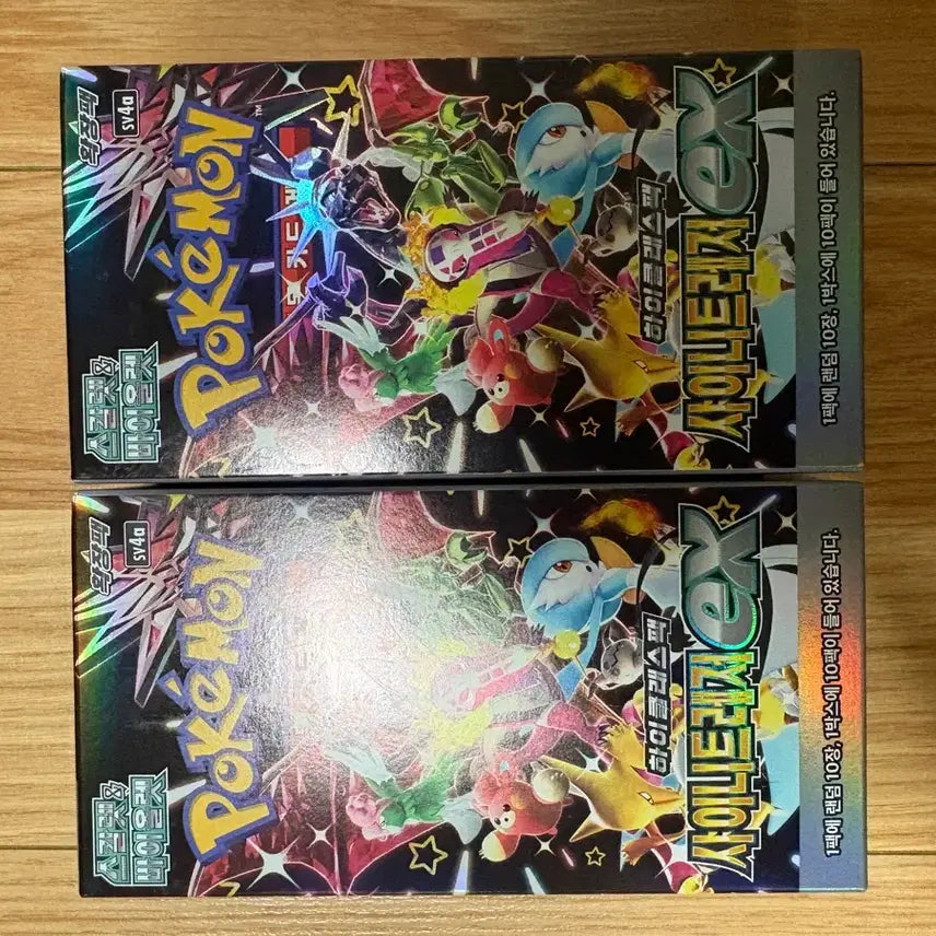 [BUNJANG] Pokemon Card Shiny Treasure EX 2 Boxes / 포켓몬카드 샤이니트레져 EX 2박스