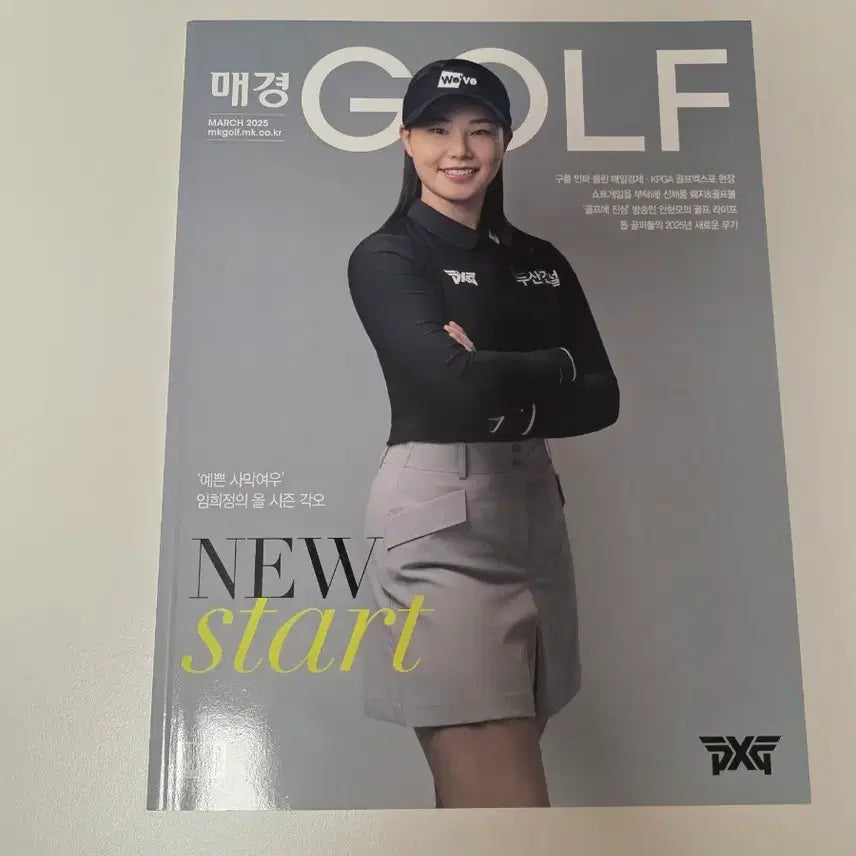 [BUNJANG] Mae Kyung Golf Magazine March 2025 Issue - Lim Hee-jung Cover / 매경 골프 매거진 25년 3월호 임희정 표지