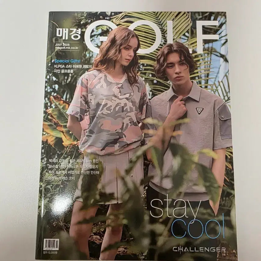 [BUNJANG] Mae Kyung Golf Magazine July 2025 Issue / 매경 골프 잡지 2025년 7월호잡지