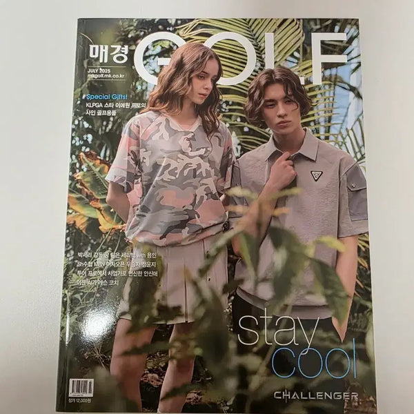 [BUNJANG] Mae Kyung Golf Magazine July 2025 Issue / 매경 골프 잡지 2025년 7월호잡지