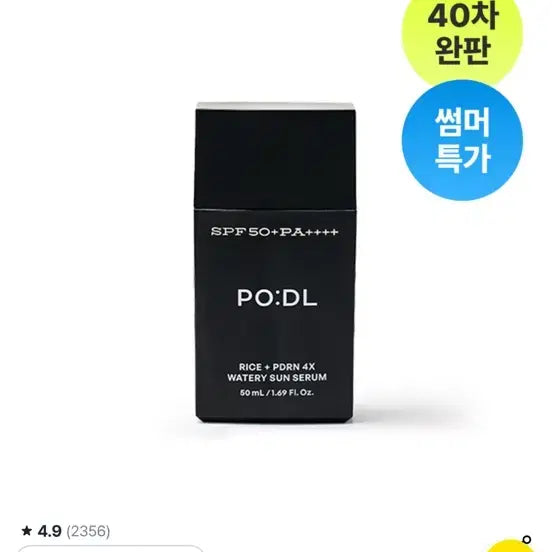 [BUNJANG] FODEL Sun Serum 1 pc / 포들 선세럼 1개