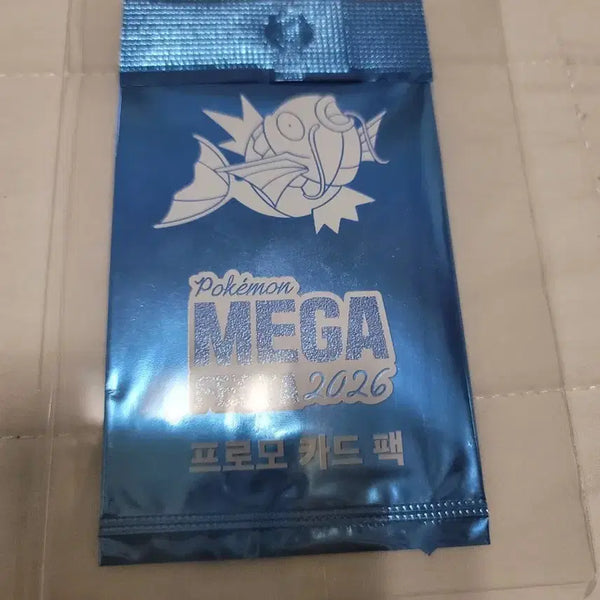 [BUNJANG] Magikarp Promo Card (Sealed) / 잉어킹 프로모 카드 미개봉 판매합니다