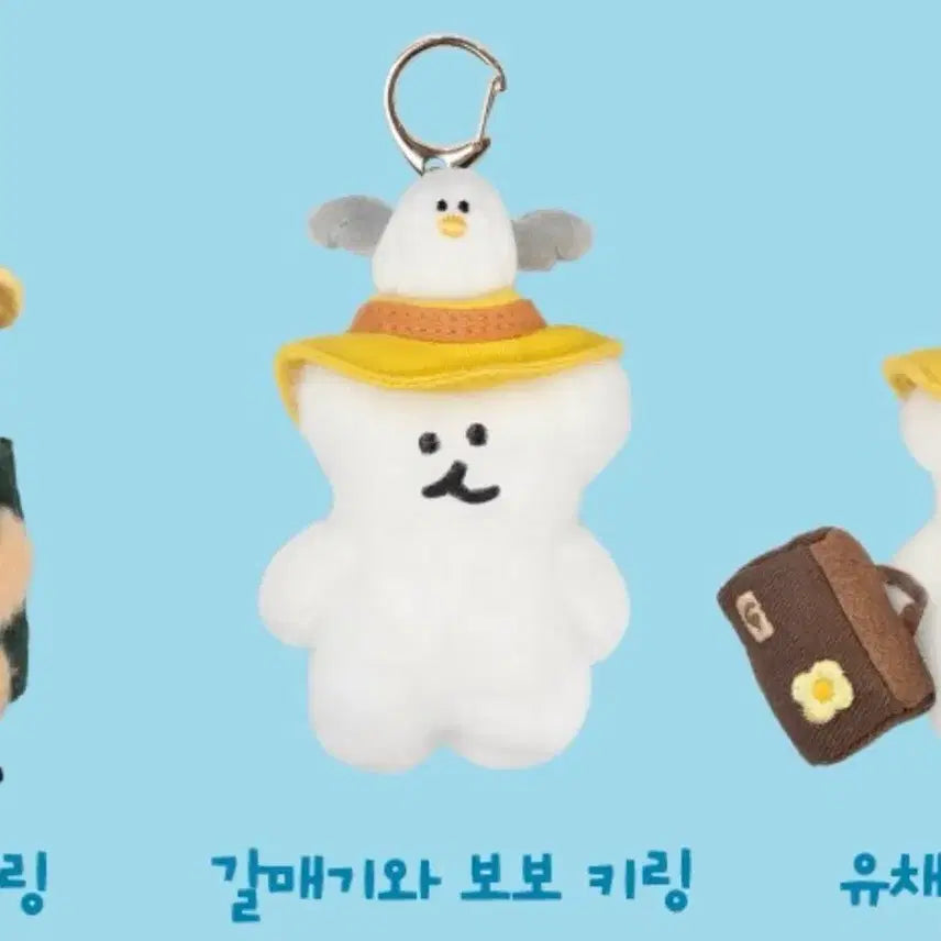 [BUNJANG] Dino TANG Jeju Seagull & Bobo Keychain Set / 다이노탱 제주 갈매기와 보보 키링