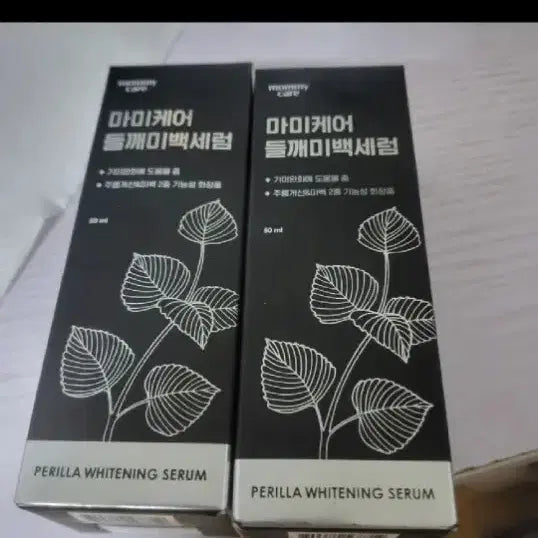 [BUNJANG] Mamicare Perilla Extract Whitening Serum Set (2 x 50ml) / 새상품 마미케어 들깨 기미 미백 세럼 에센스 2개