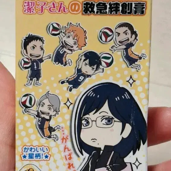 [BUNJANG] Haikyuu!! Character Band-Aids / 하이큐 반창고