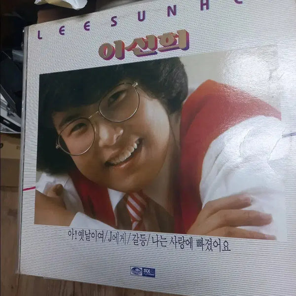 [BUNJANG] Lee Sun Hee 1st Album LP / 이선희1집 lp