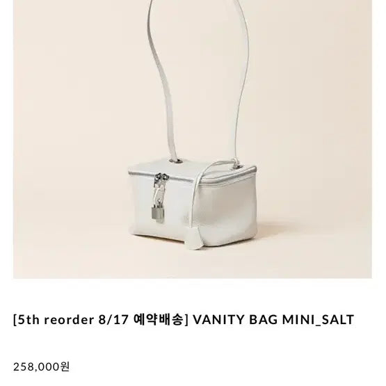 [BUNJANG] ETTÉ Mini Salt Shoulder Bag / ETTE
