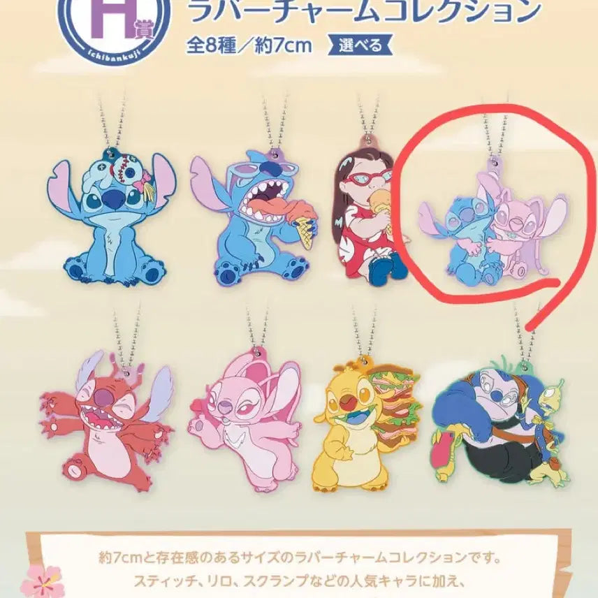 [BUNJANG] Disney Stitch Rubber Charm Collection / 스티치 모두 모여라 러버참 (H상품)